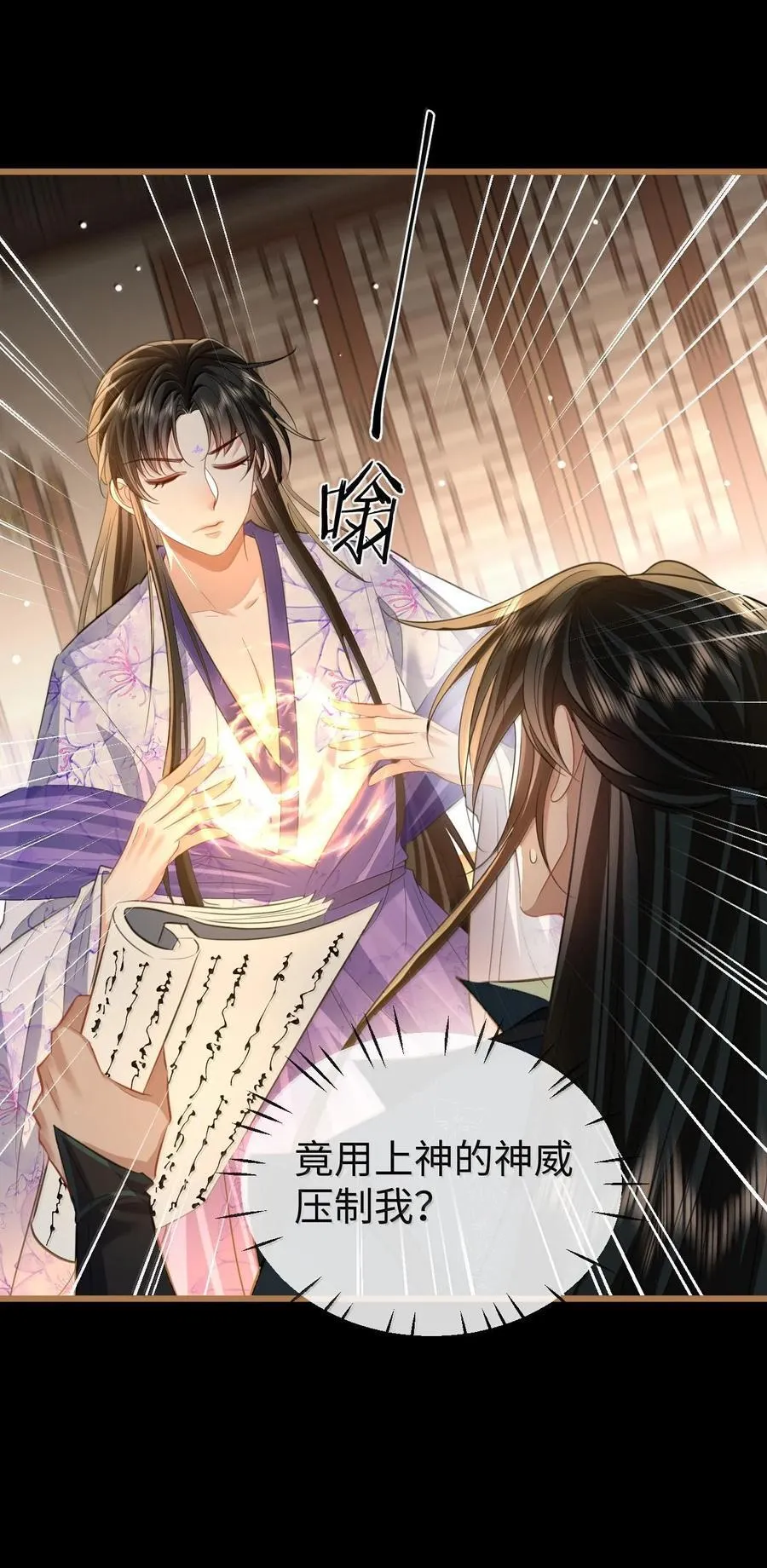 第66话 我忍得好辛苦啊 第17页