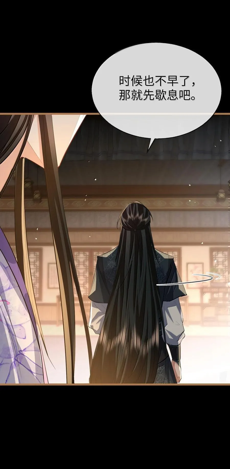 第66话 我忍得好辛苦啊 第20页