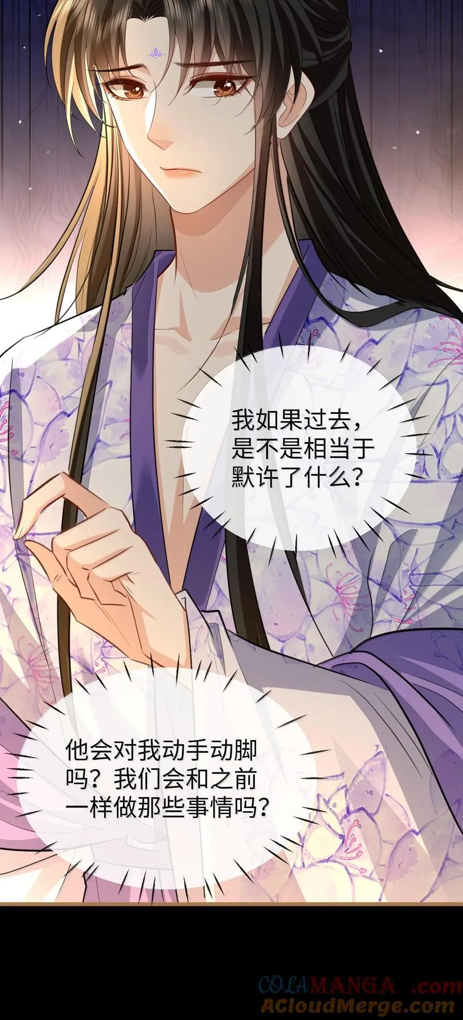 第66话 我忍得好辛苦啊 第22页