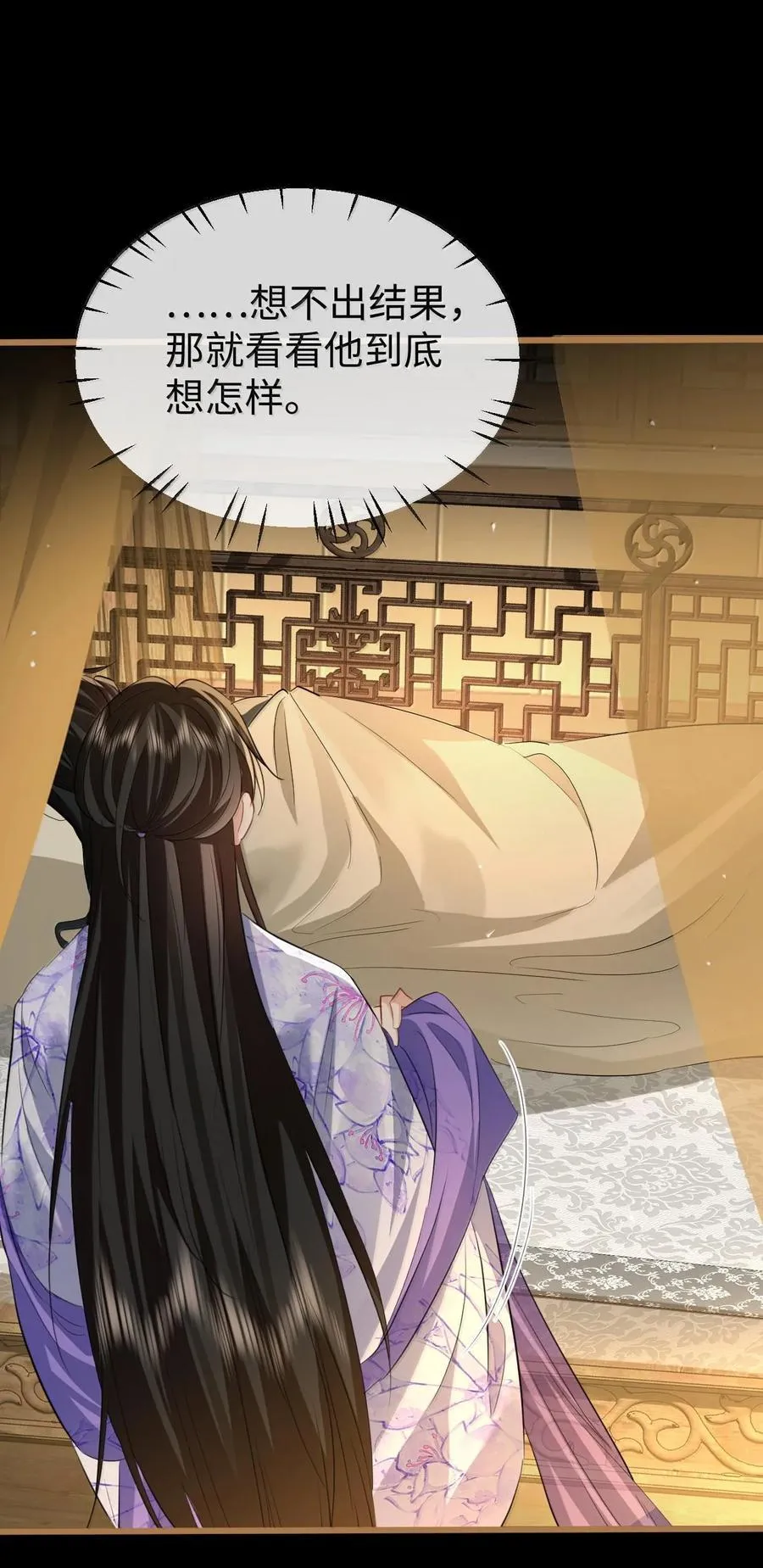 第66话 我忍得好辛苦啊 第23页