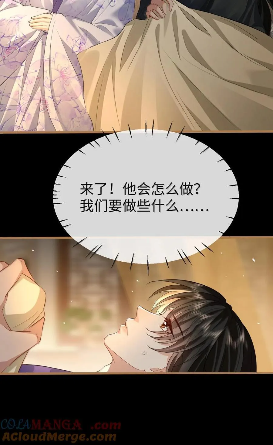 第66话 我忍得好辛苦啊 第25页