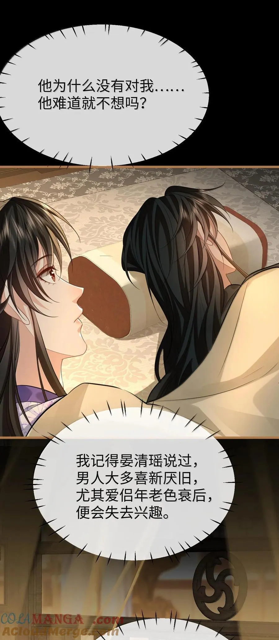 第66话 我忍得好辛苦啊 第28页