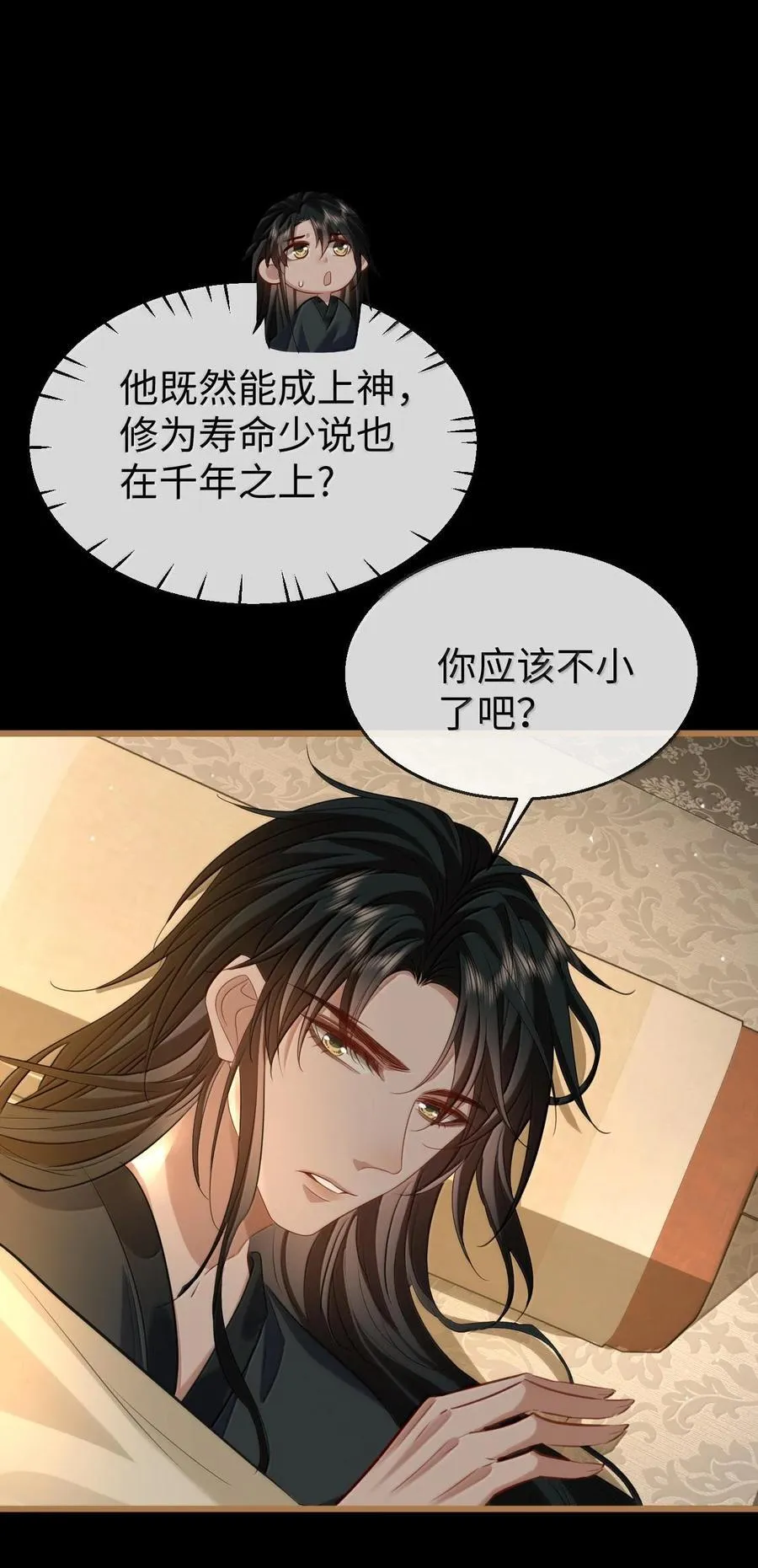 第66话 我忍得好辛苦啊 第30页