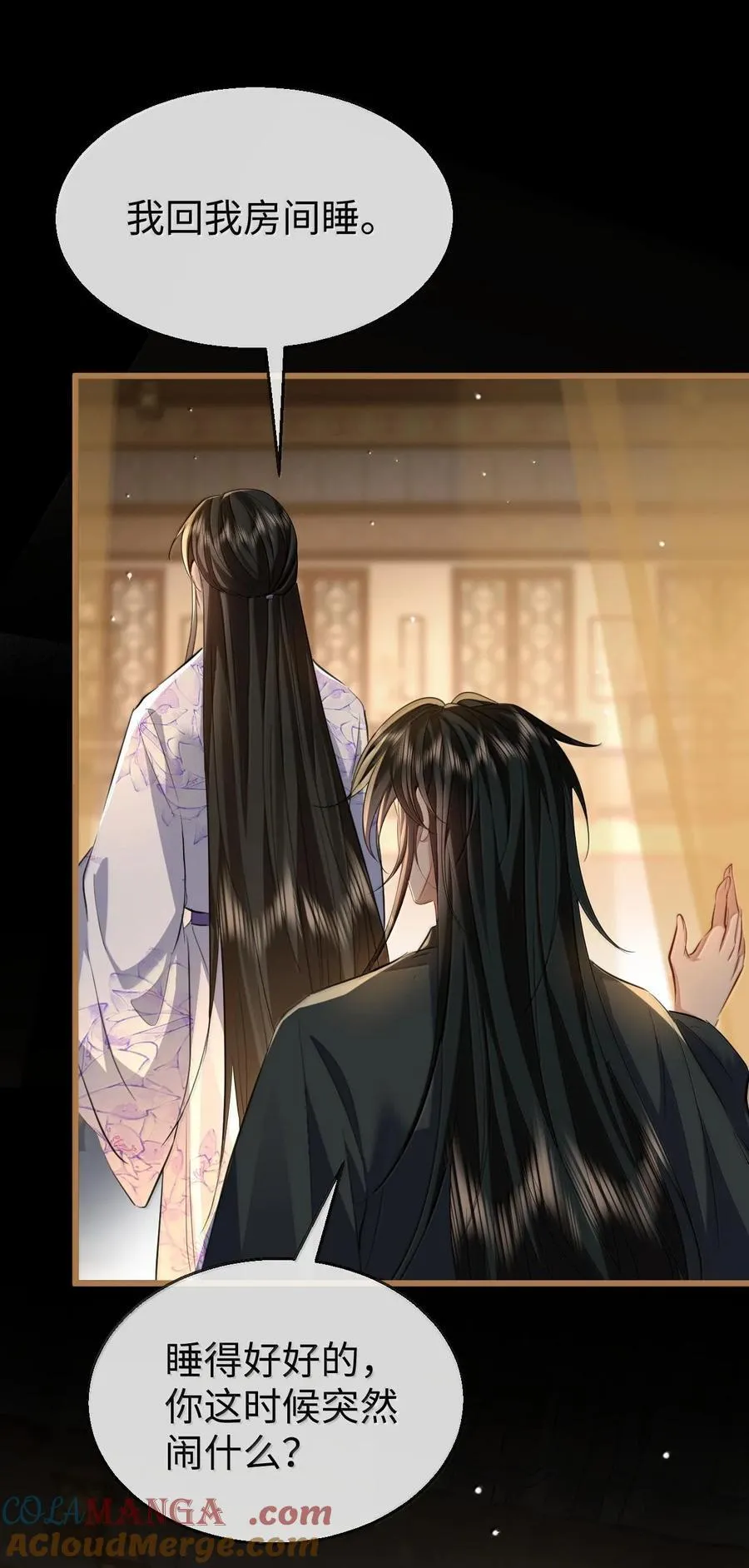 第66话 我忍得好辛苦啊 第34页