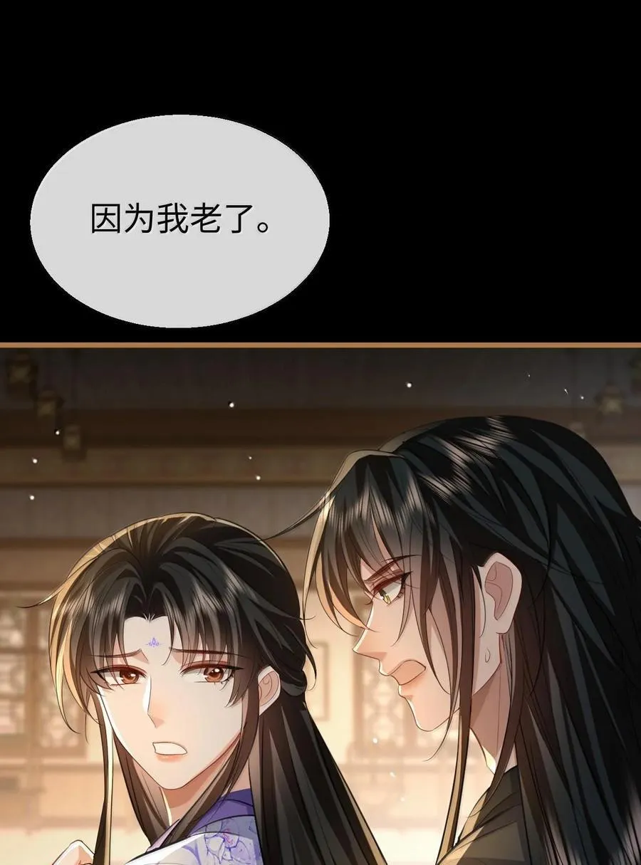 第66话 我忍得好辛苦啊 第36页