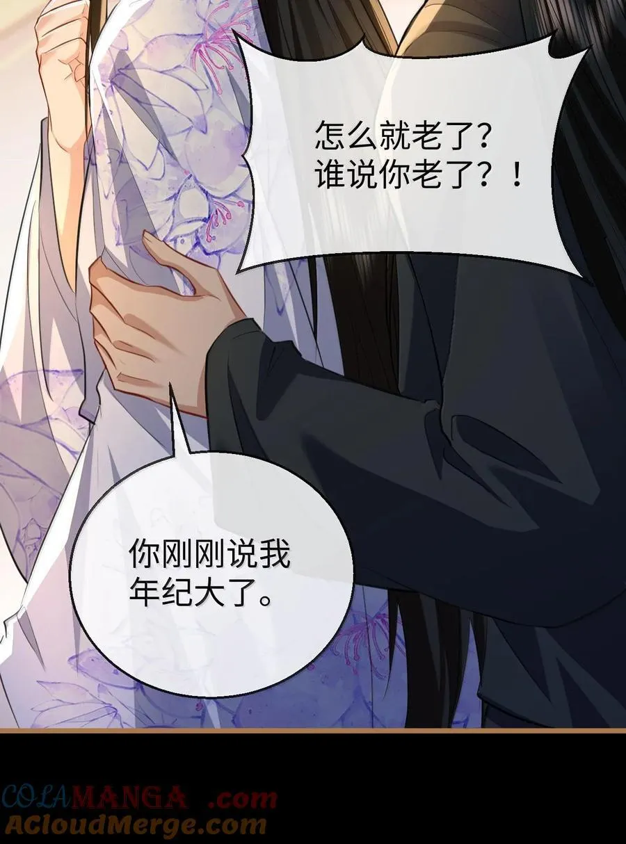 第66话 我忍得好辛苦啊 第37页