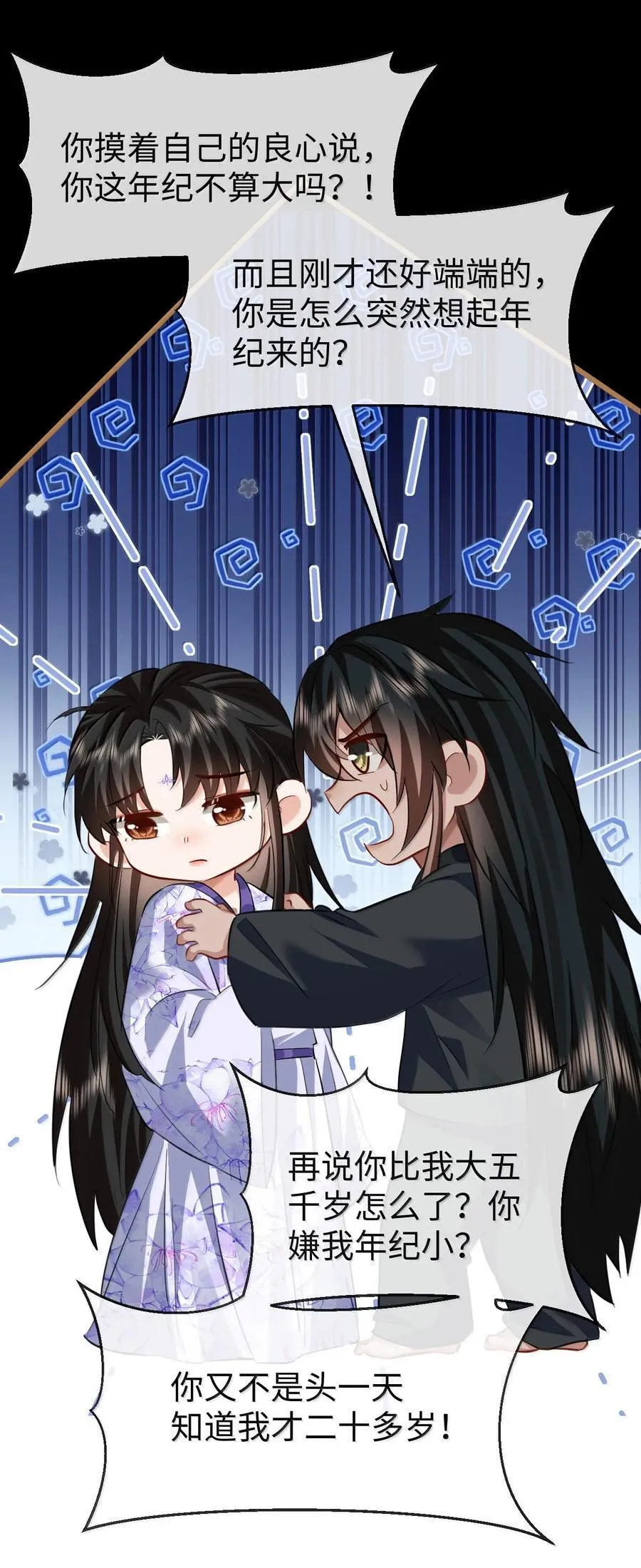 第66话 我忍得好辛苦啊 第39页