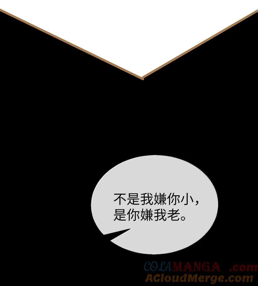 第66话 我忍得好辛苦啊 第40页