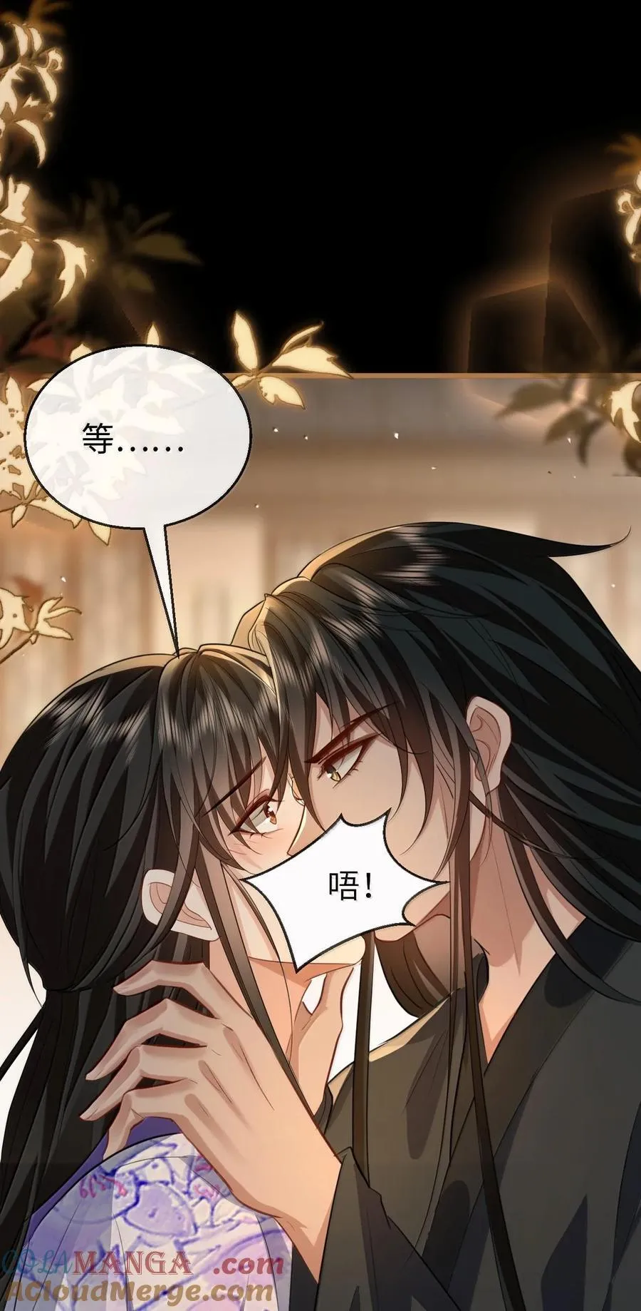 第66话 我忍得好辛苦啊 第43页