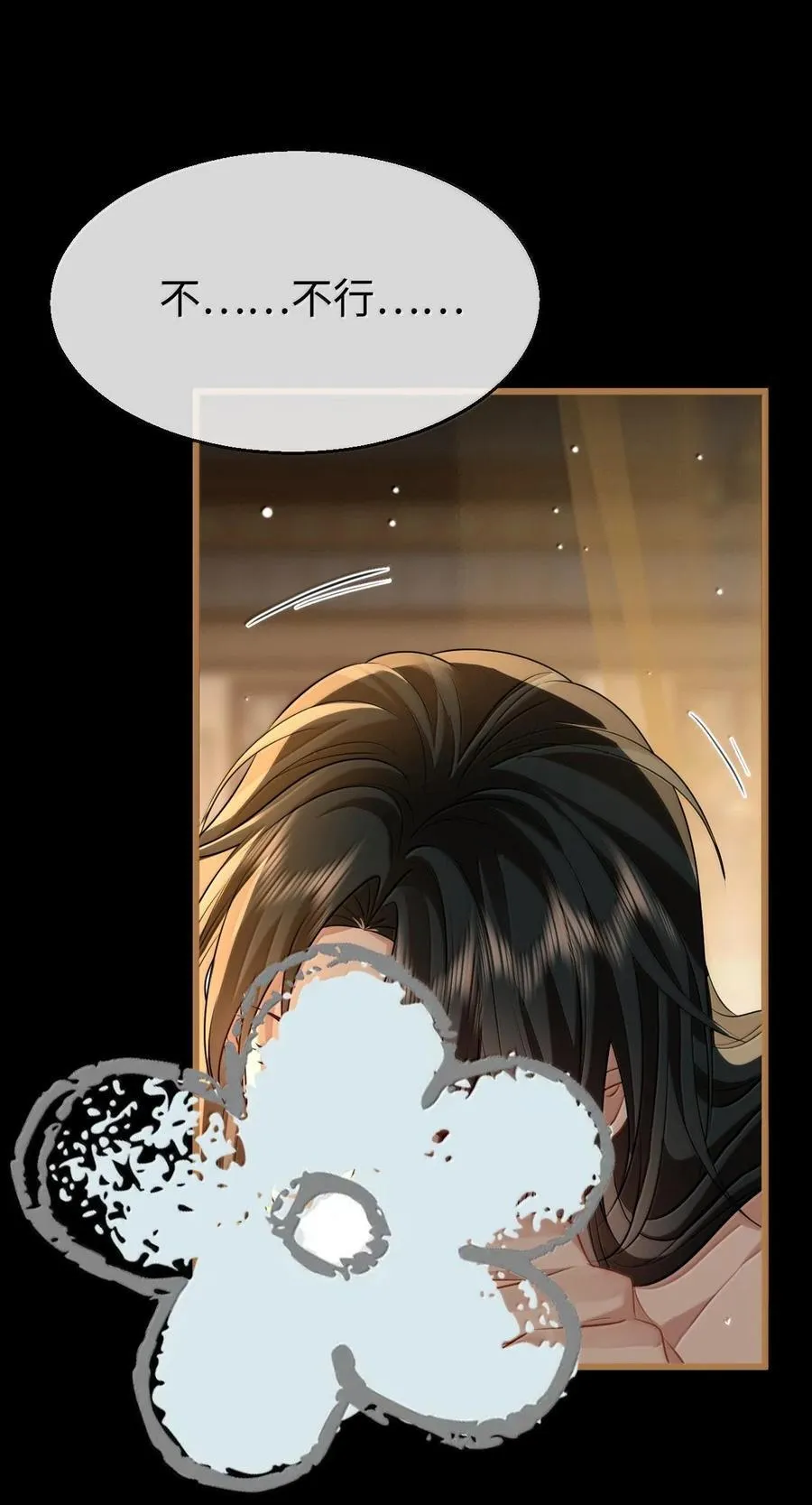 第67话 才没有嫌你年纪大 第6页