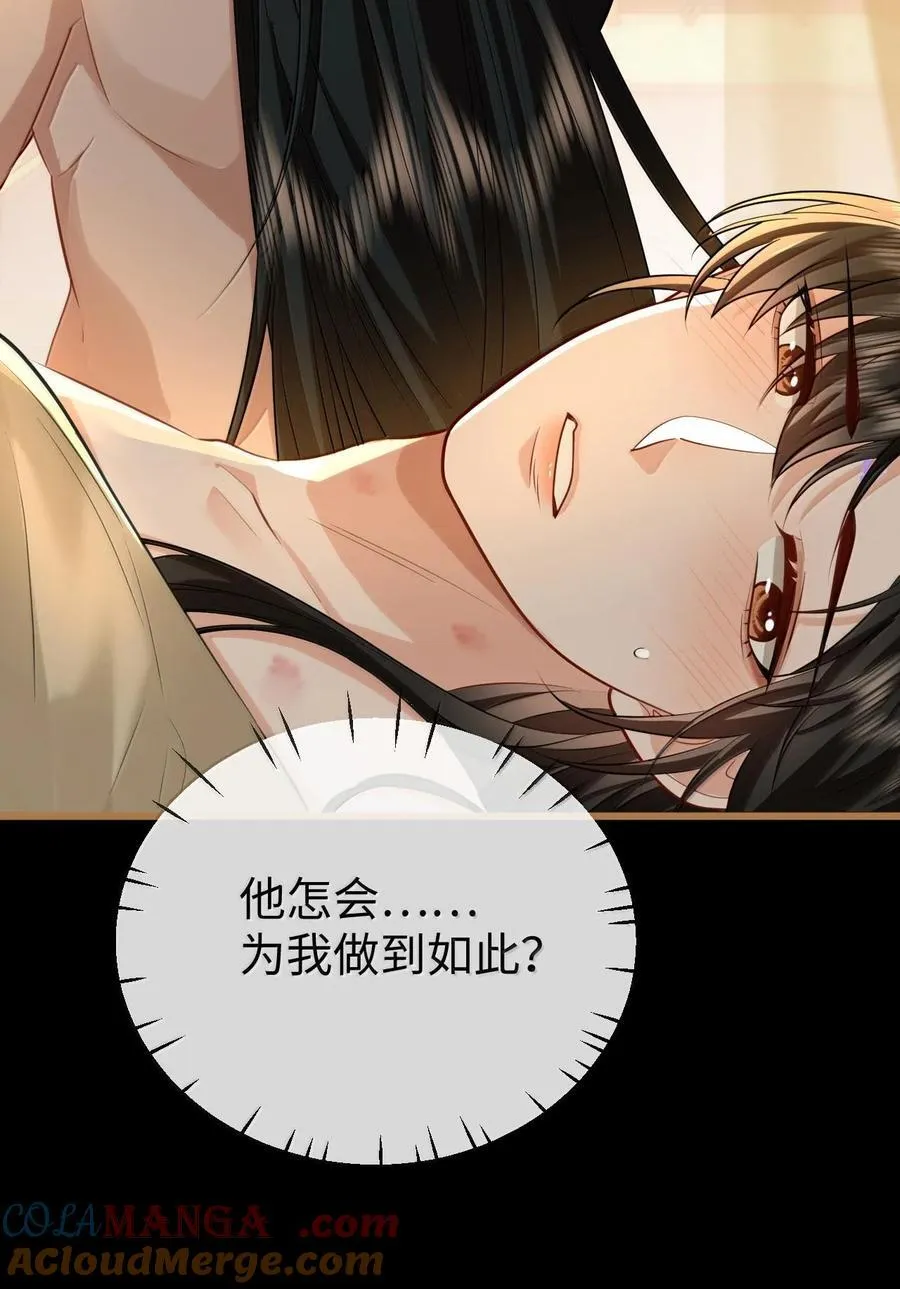第67话 才没有嫌你年纪大 第10页