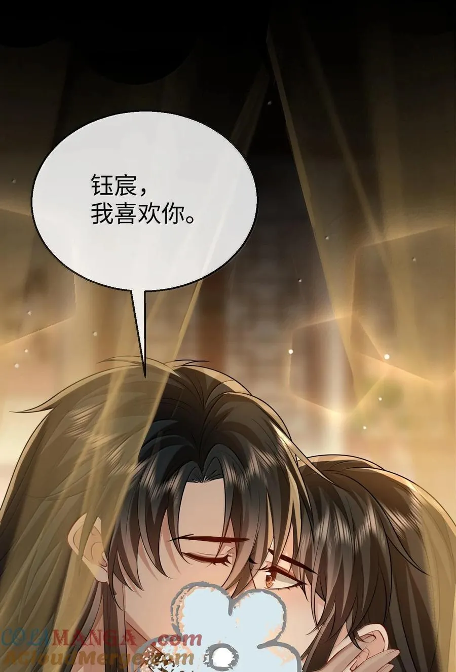 第67话 才没有嫌你年纪大 第13页
