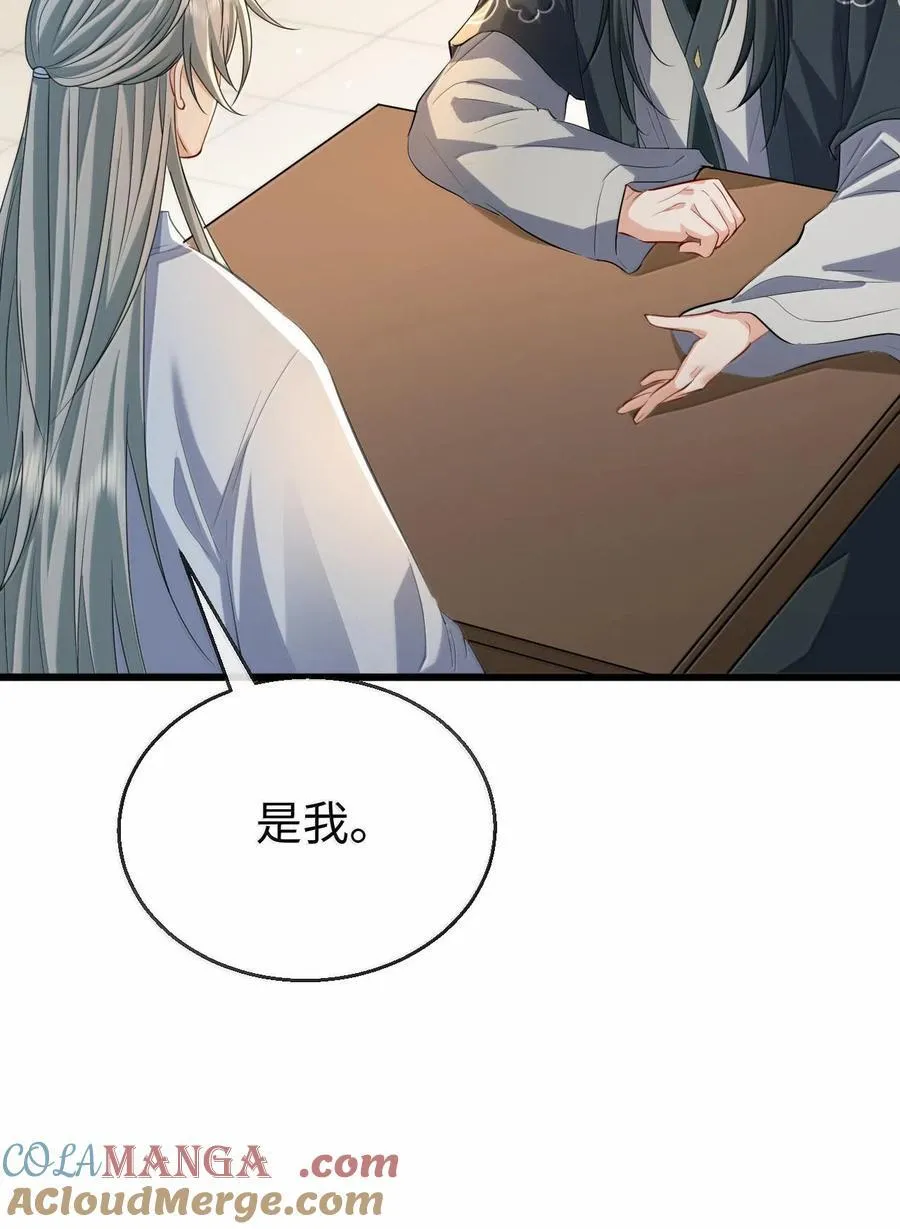 第67话 才没有嫌你年纪大 第19页