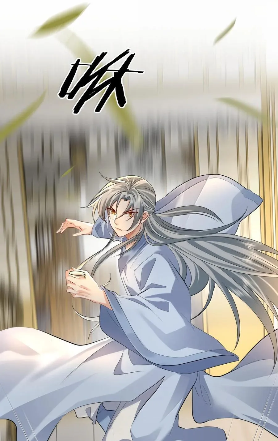 第67话 才没有嫌你年纪大 第21页