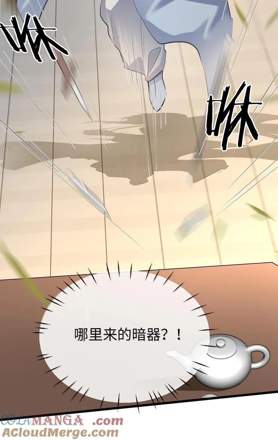 第67话 才没有嫌你年纪大 第22页