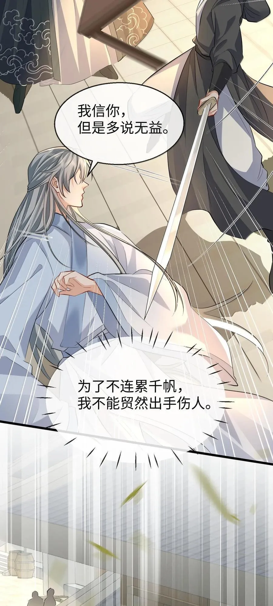 第67话 才没有嫌你年纪大 第29页