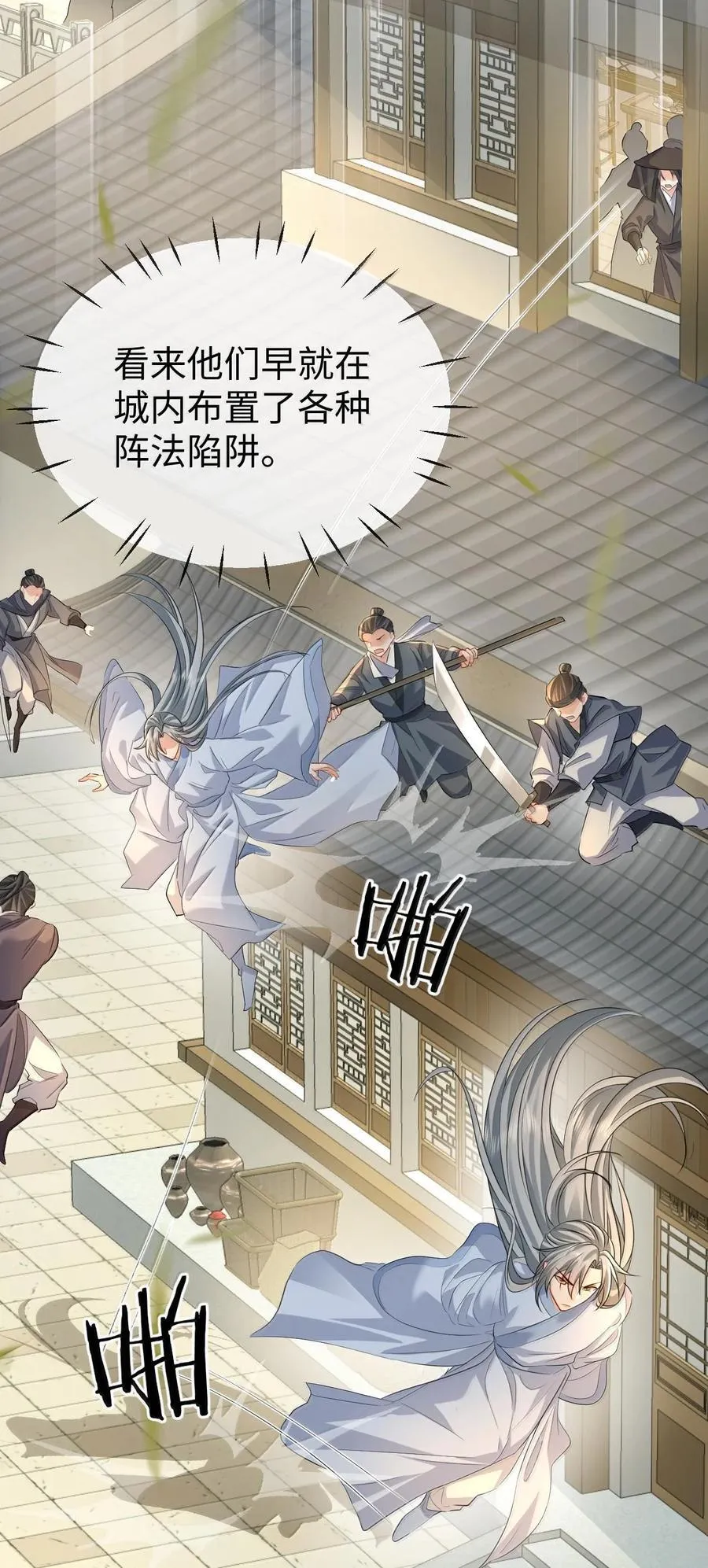 第67话 才没有嫌你年纪大 第30页