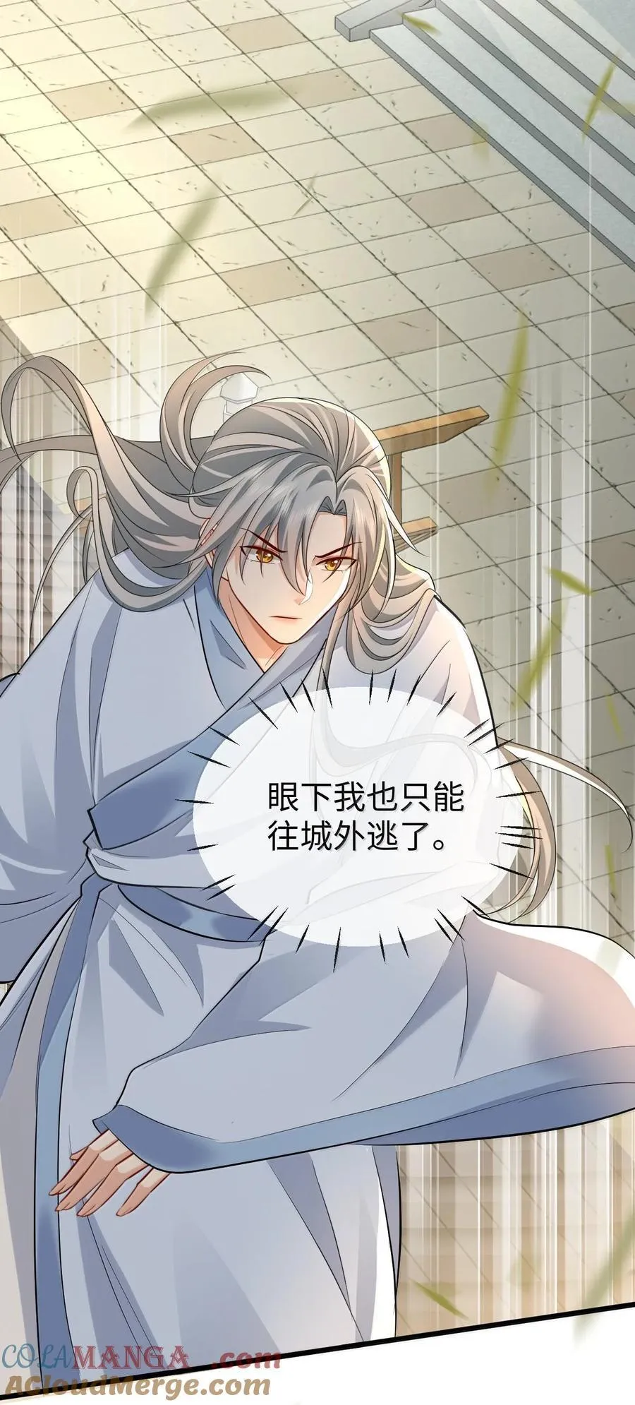 第67话 才没有嫌你年纪大 第31页