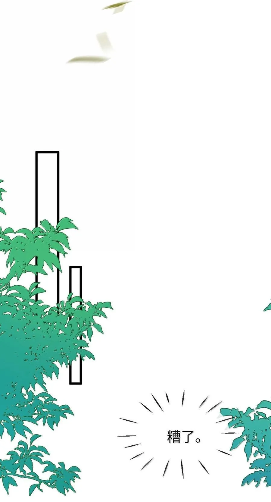 第67话 才没有嫌你年纪大 第32页