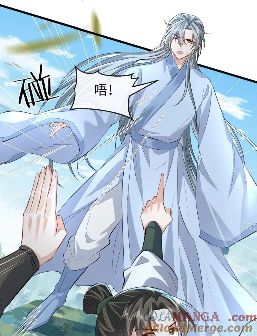 第67话 才没有嫌你年纪大 第34页
