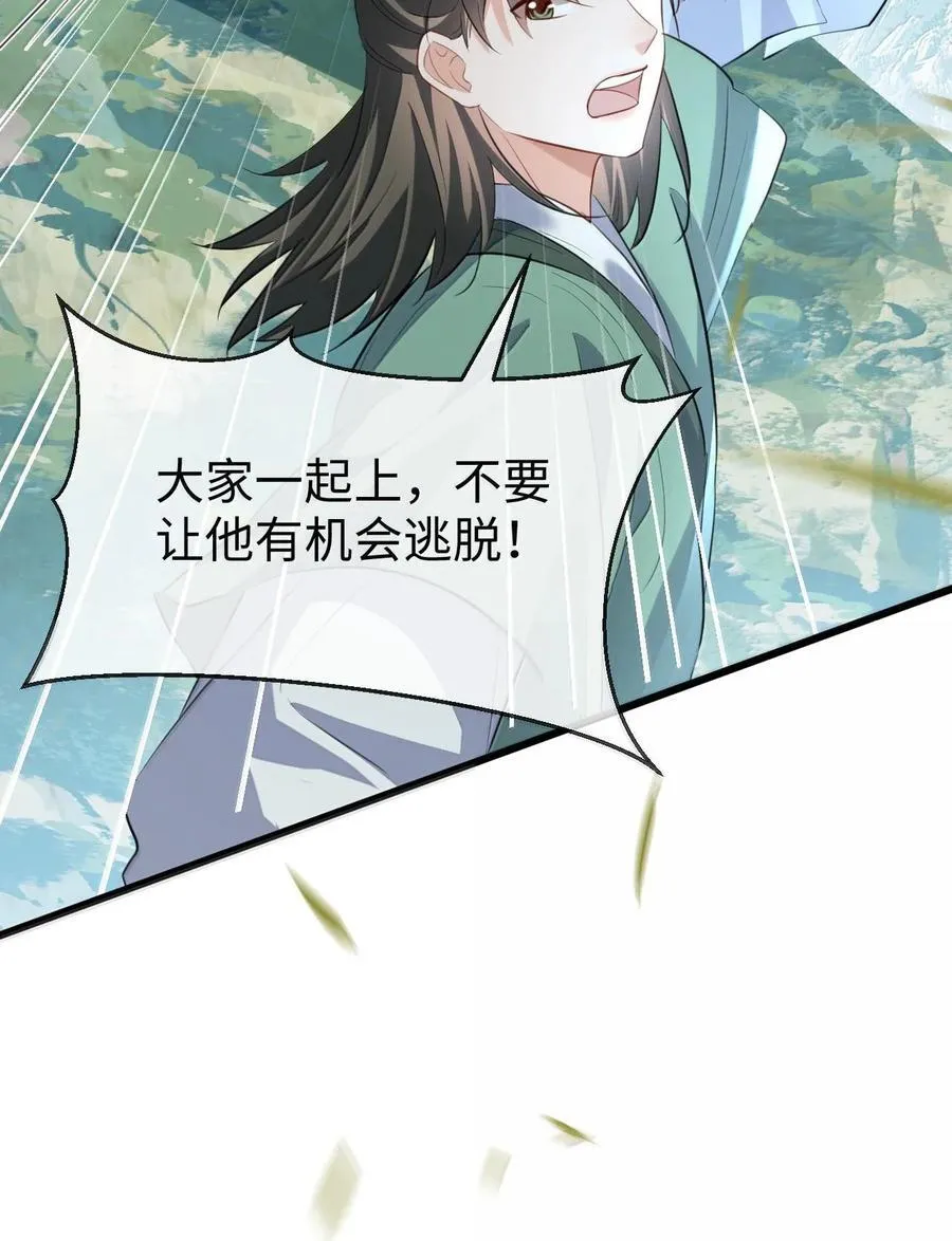 第67话 才没有嫌你年纪大 第35页