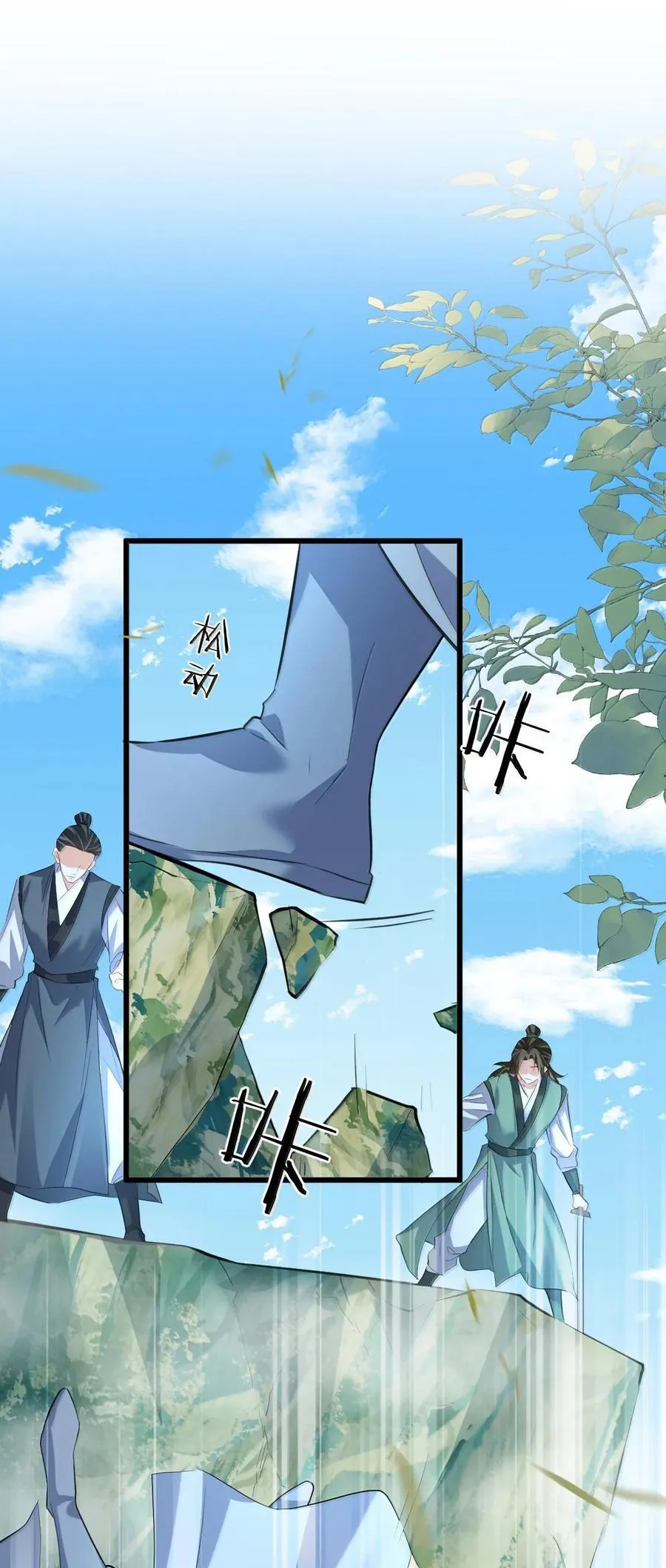 第67话 才没有嫌你年纪大 第36页