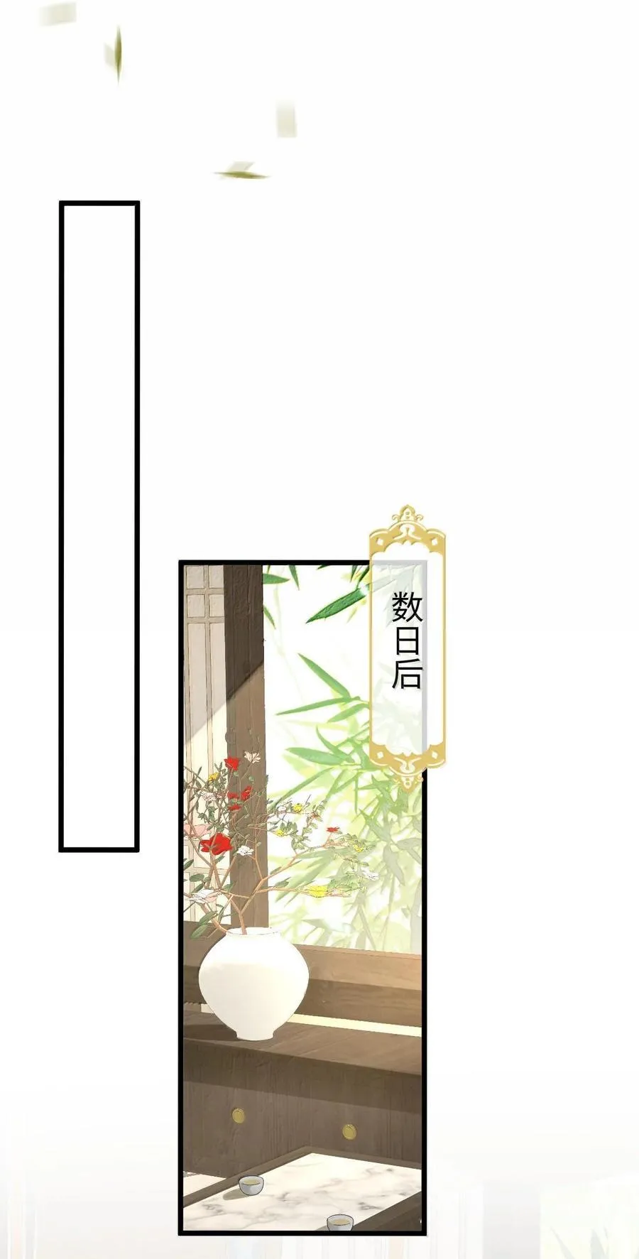 第67话 才没有嫌你年纪大 第38页