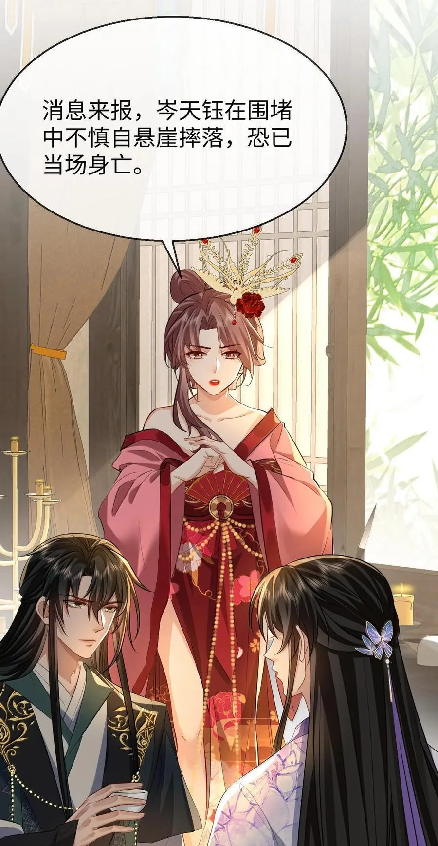 第67话 才没有嫌你年纪大 第39页
