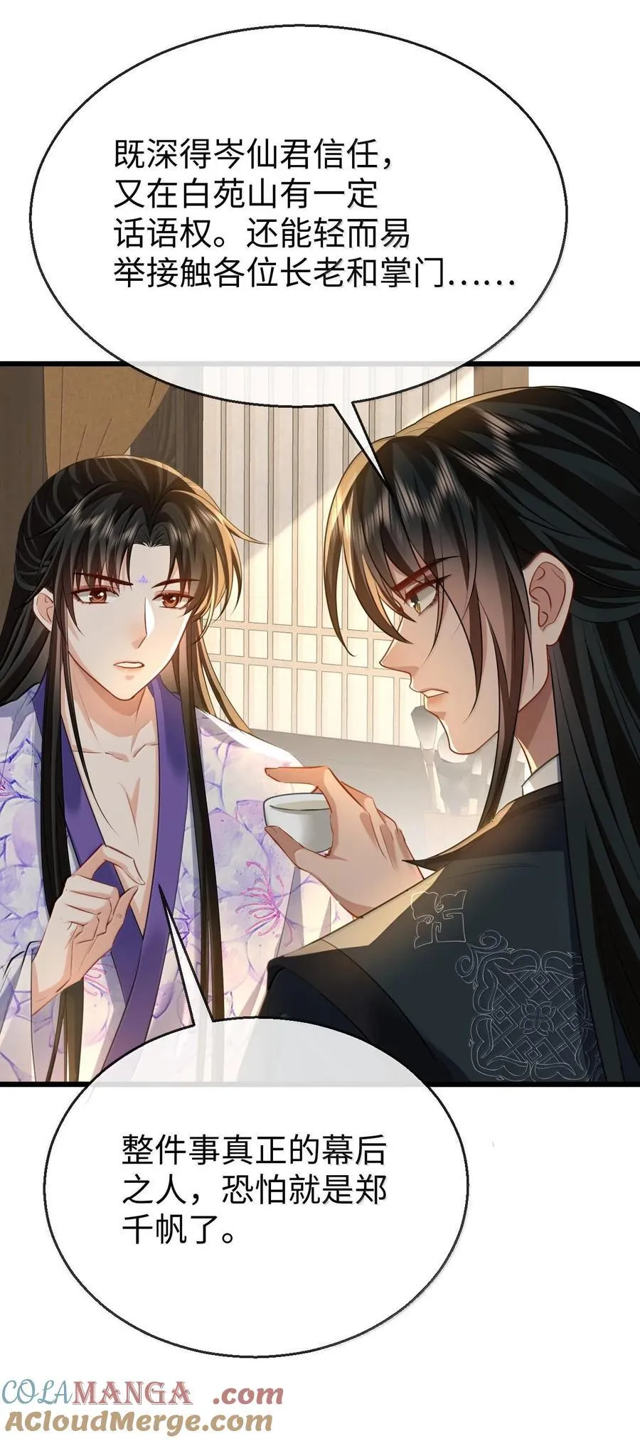 第67话 才没有嫌你年纪大 第46页