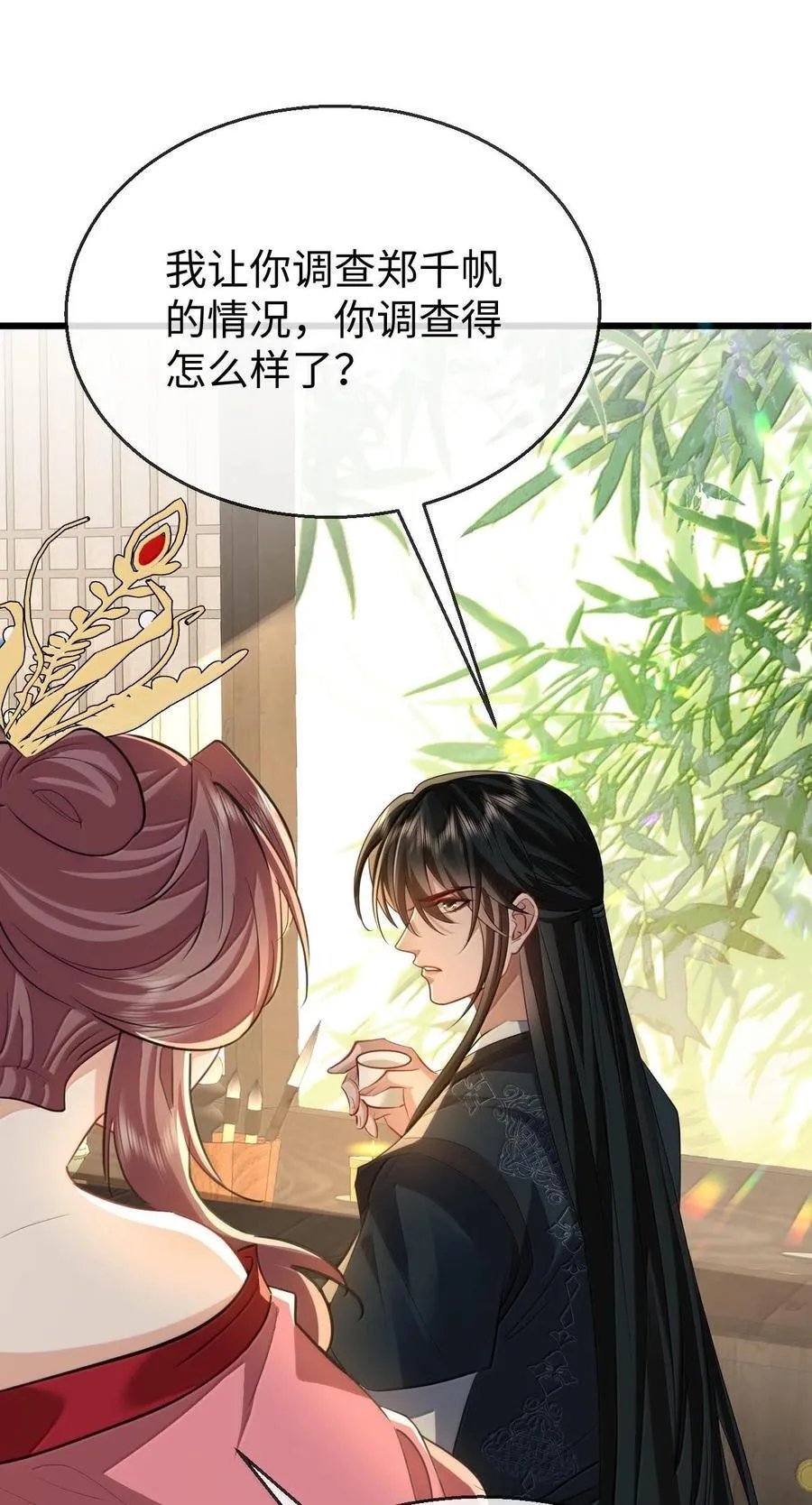 第67话 才没有嫌你年纪大 第47页