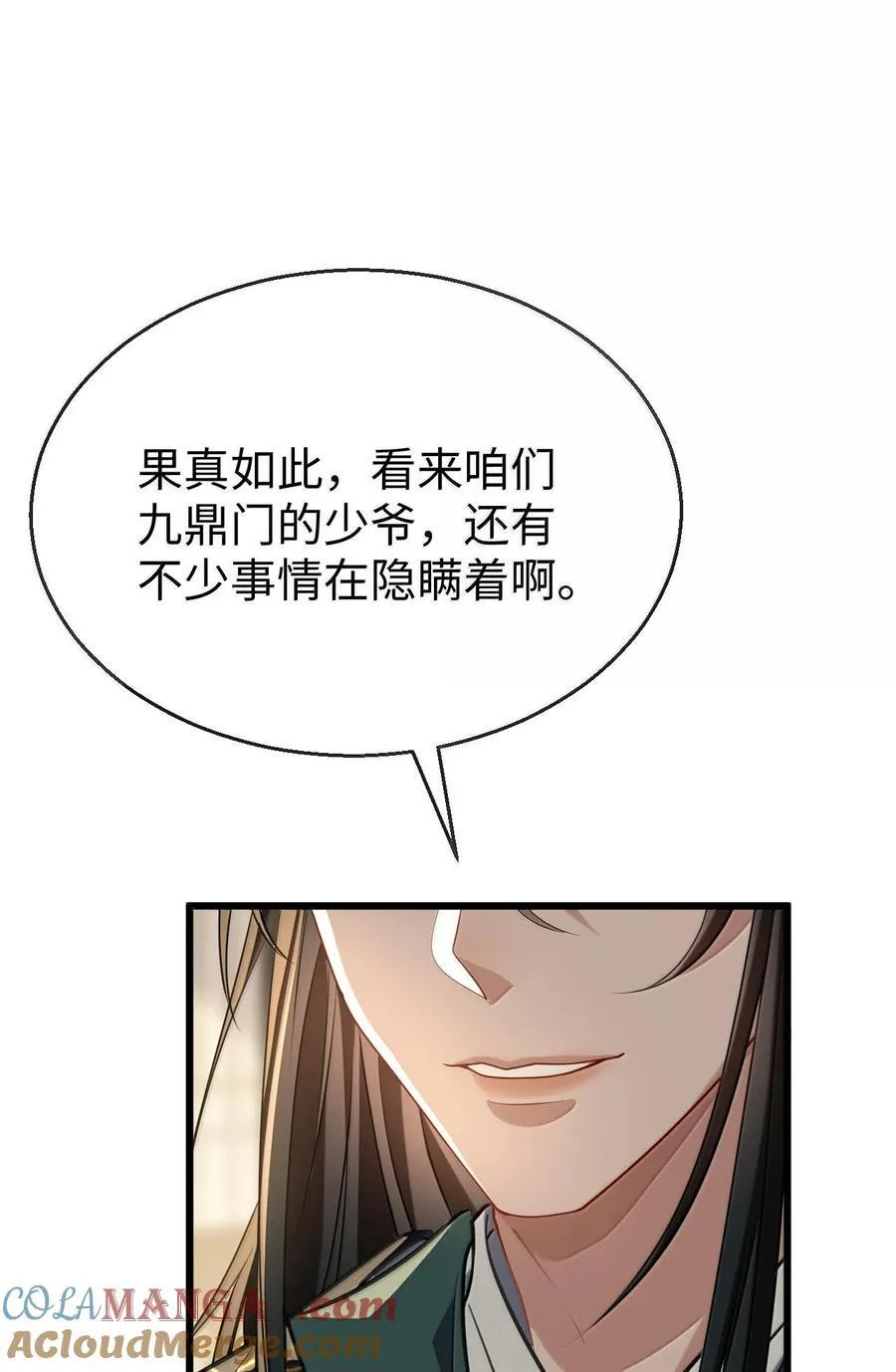 第67话 才没有嫌你年纪大 第49页