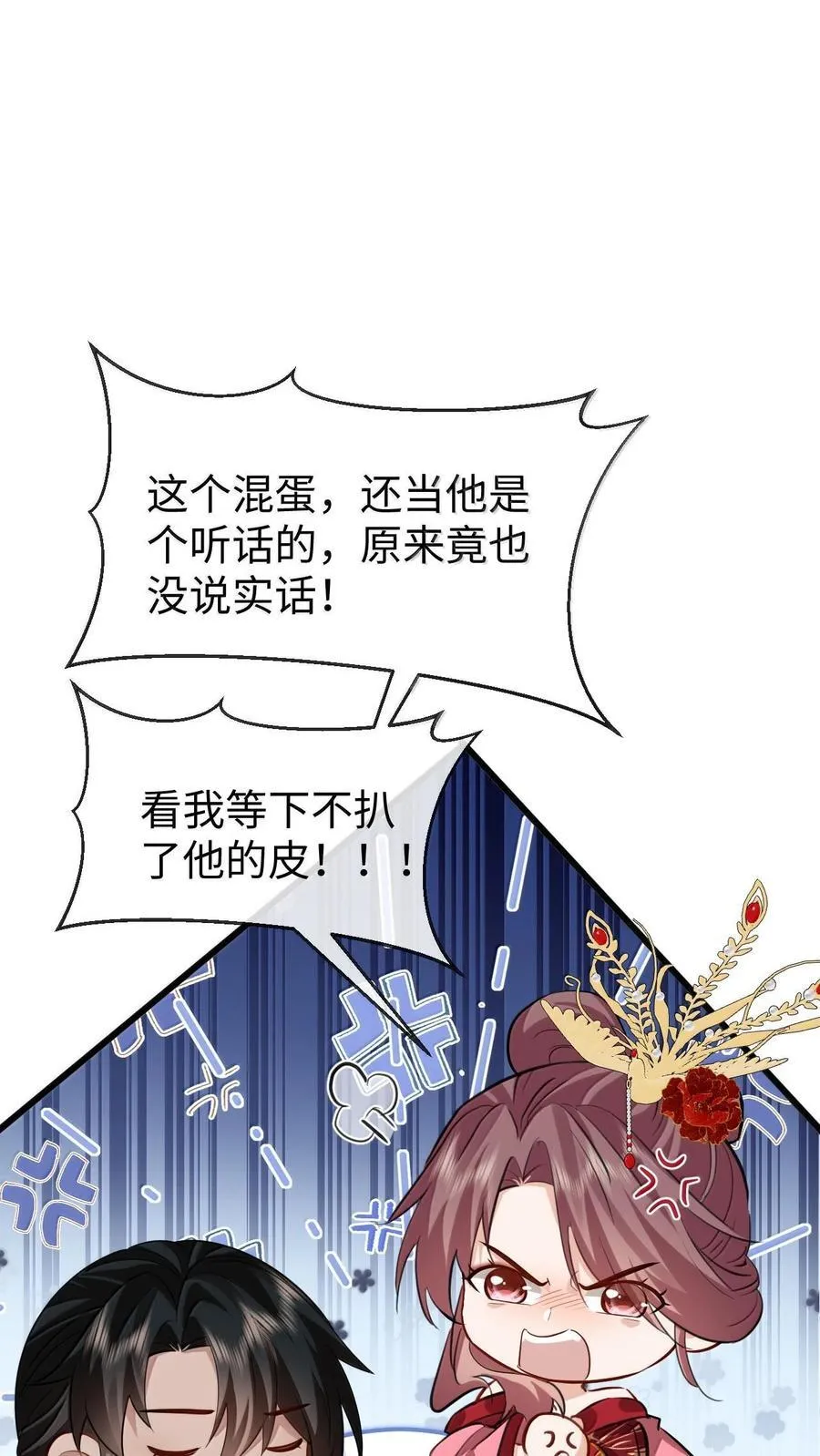 第67话 才没有嫌你年纪大 第51页