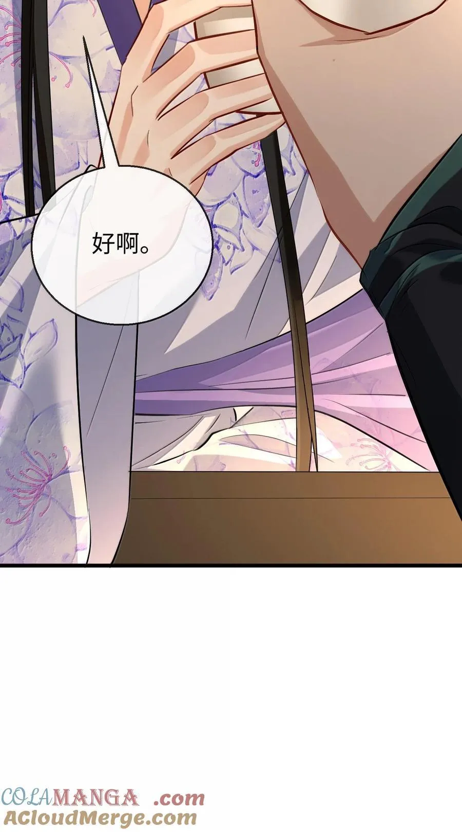 第67话 才没有嫌你年纪大 第55页
