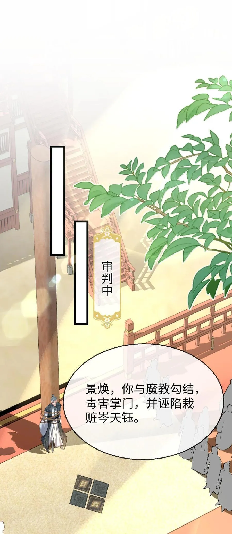 第68话 我没有将你当其他人的替身！ 第2页