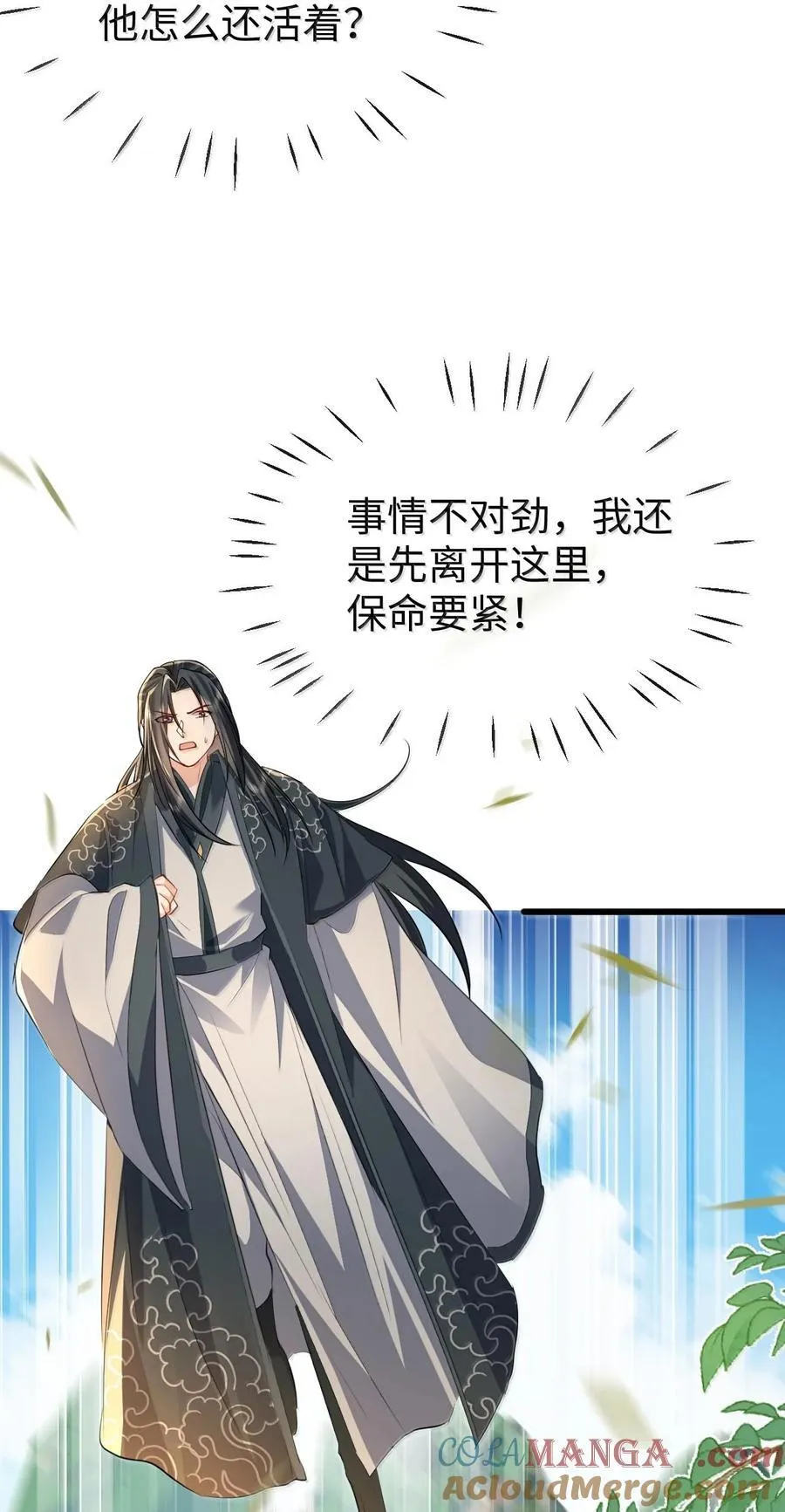 第68话 我没有将你当其他人的替身！ 第7页