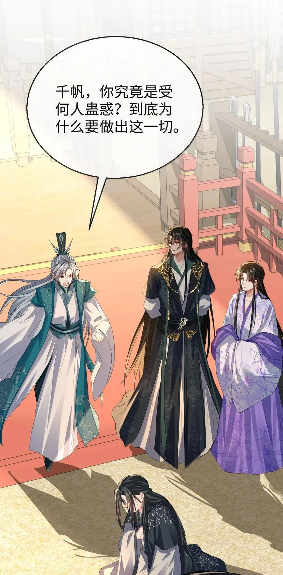 第68话 我没有将你当其他人的替身！ 第14页