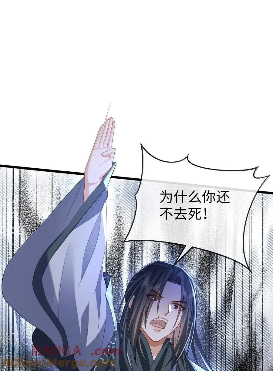 第68话 我没有将你当其他人的替身！ 第16页