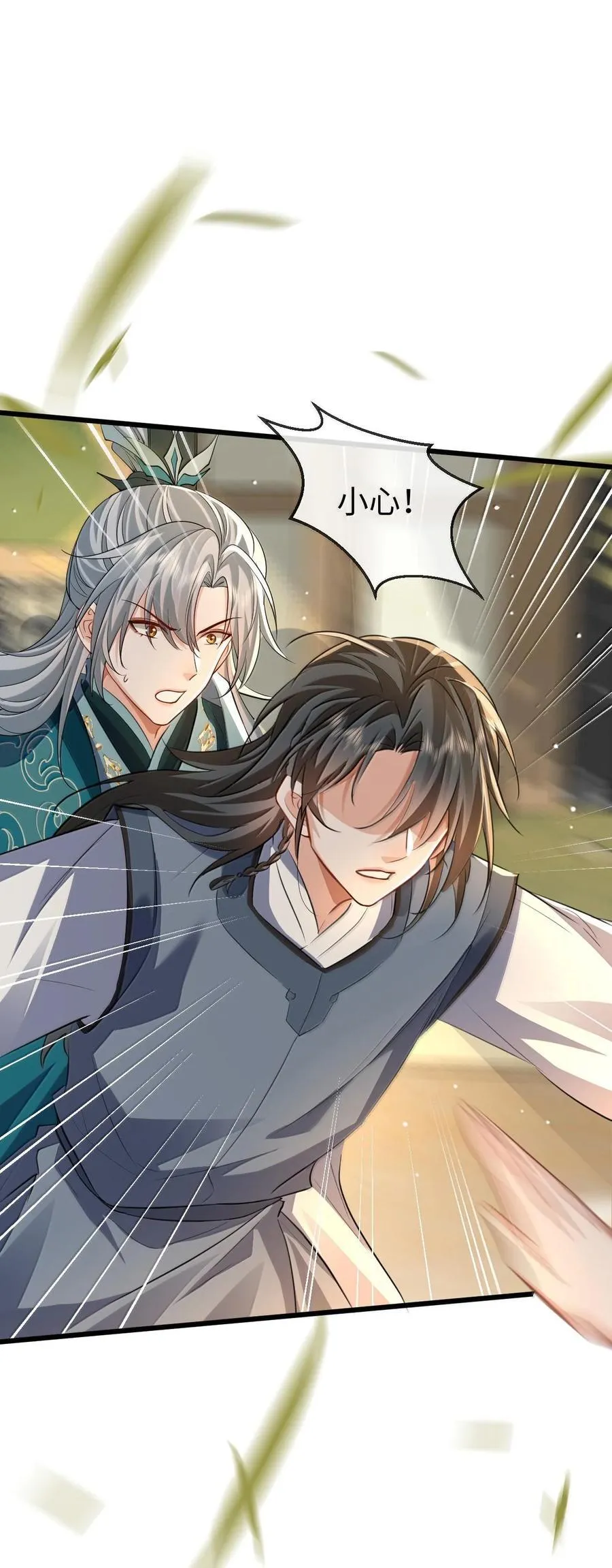 第68话 我没有将你当其他人的替身！ 第18页