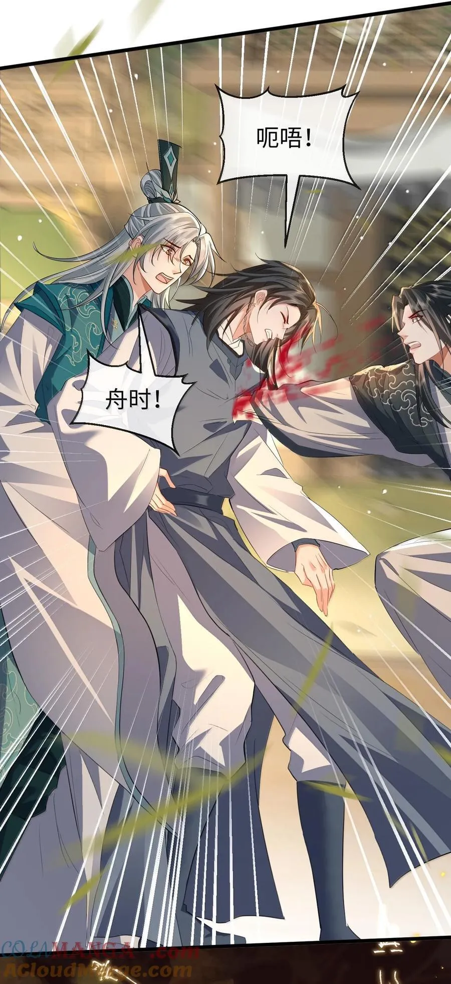 第68话 我没有将你当其他人的替身！ 第19页