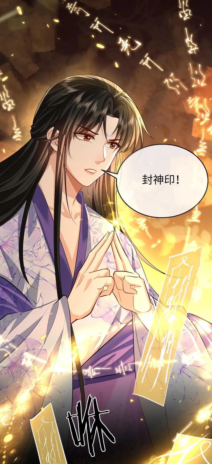 第68话 我没有将你当其他人的替身！ 第20页