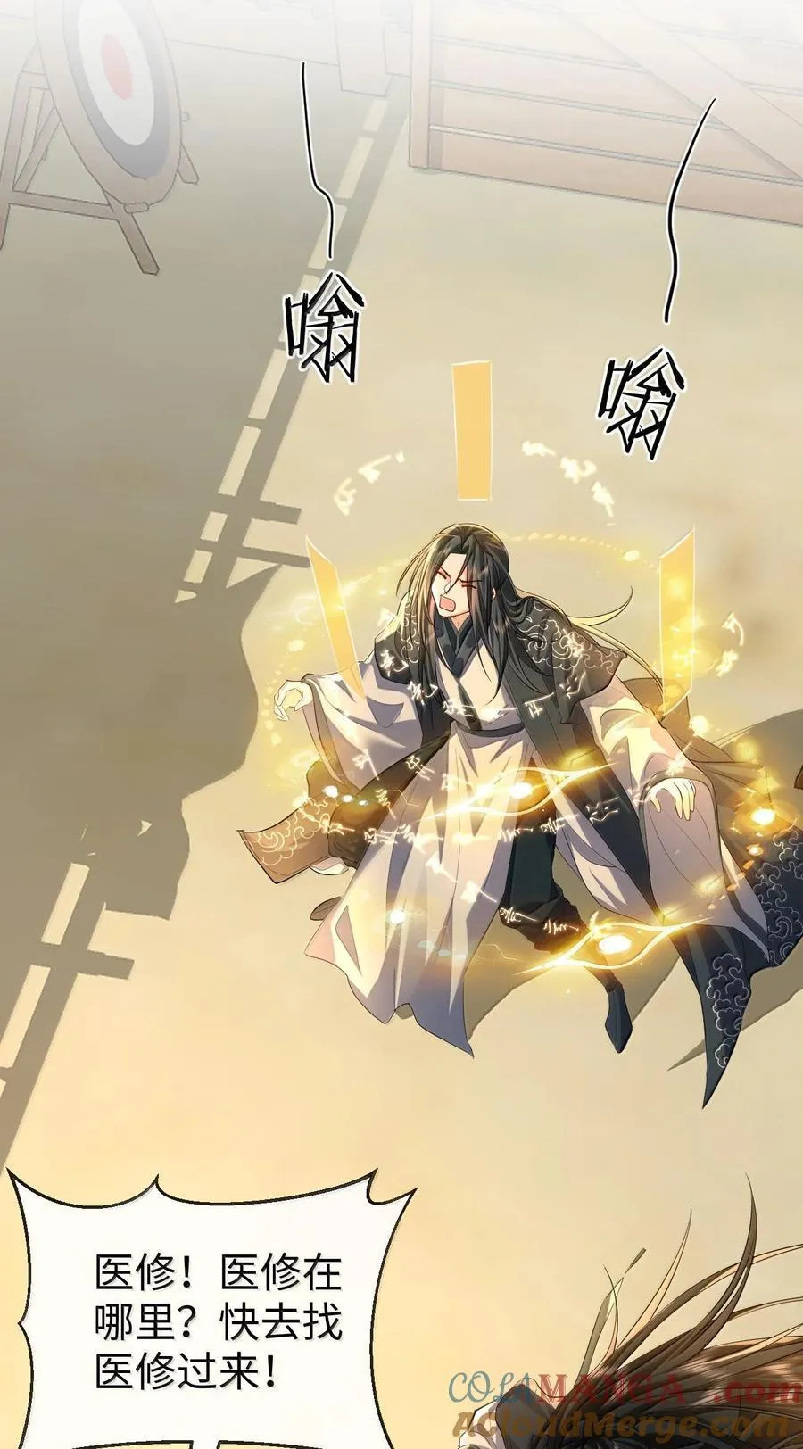 第68话 我没有将你当其他人的替身！ 第22页