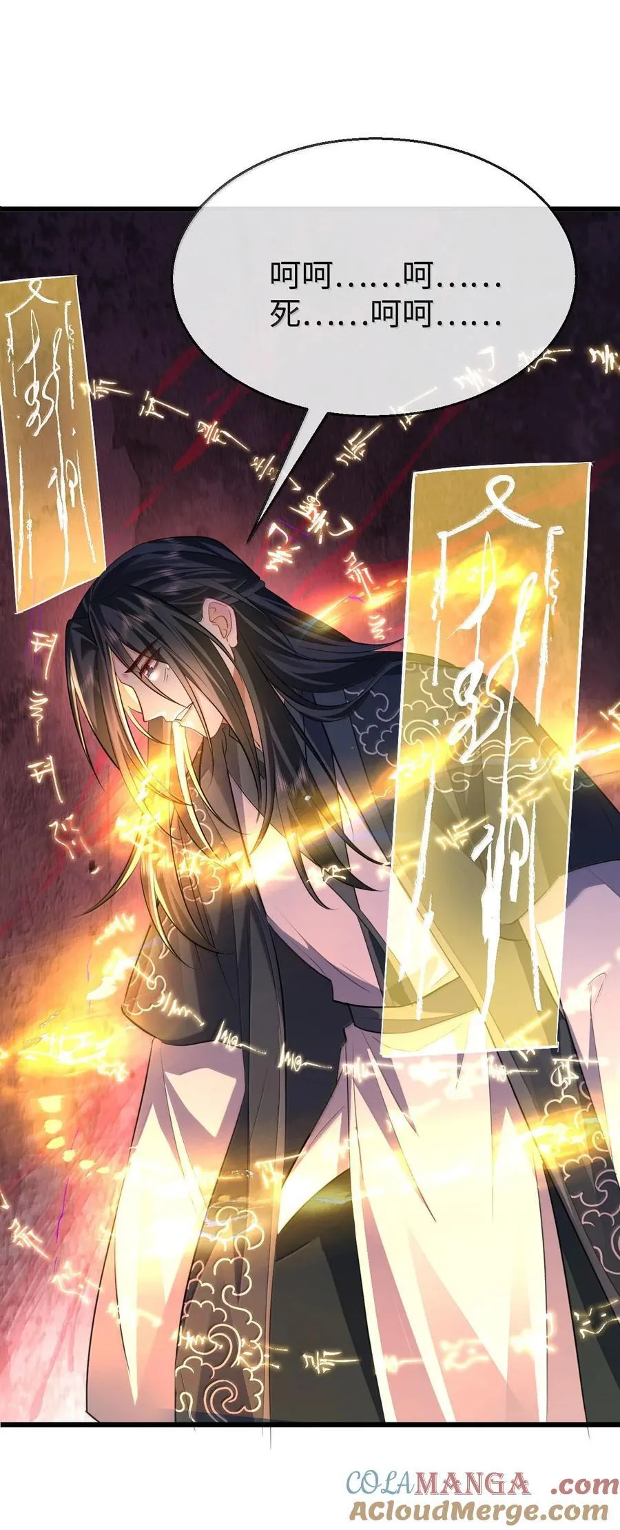 第68话 我没有将你当其他人的替身！ 第25页