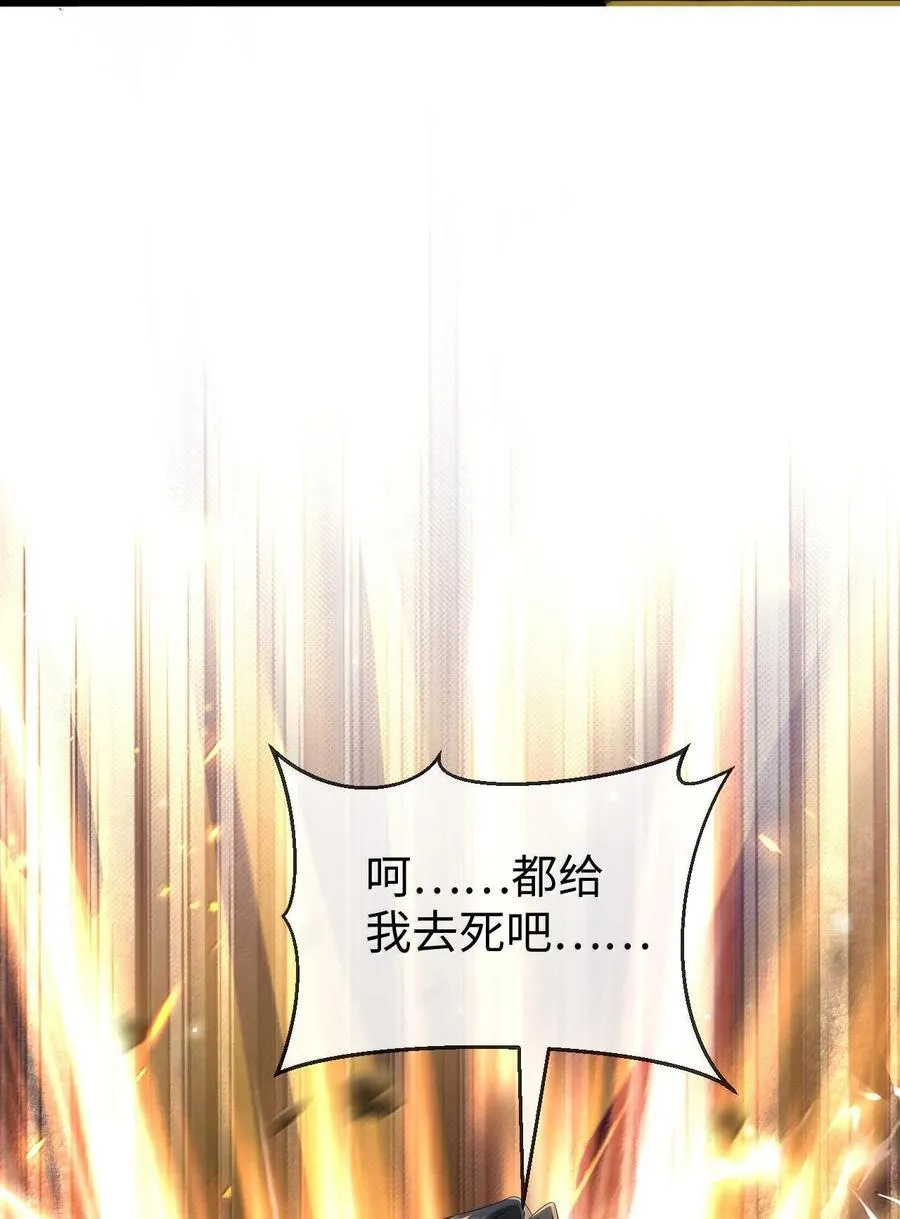 第68话 我没有将你当其他人的替身！ 第27页