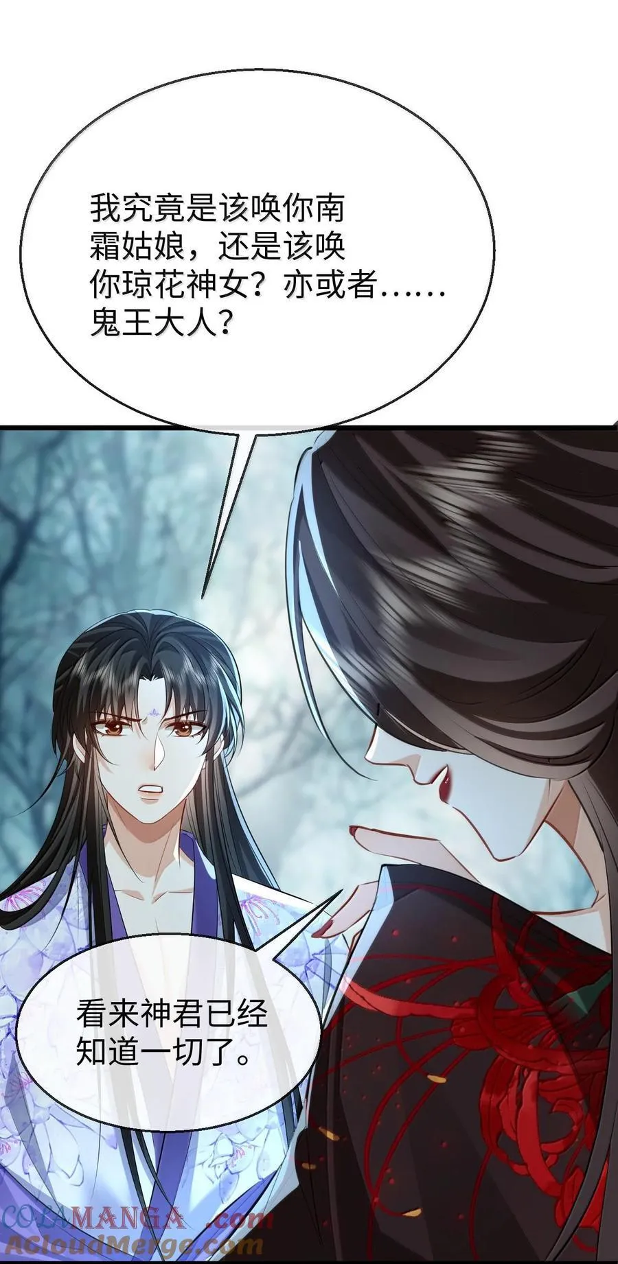 第68话 我没有将你当其他人的替身！ 第37页