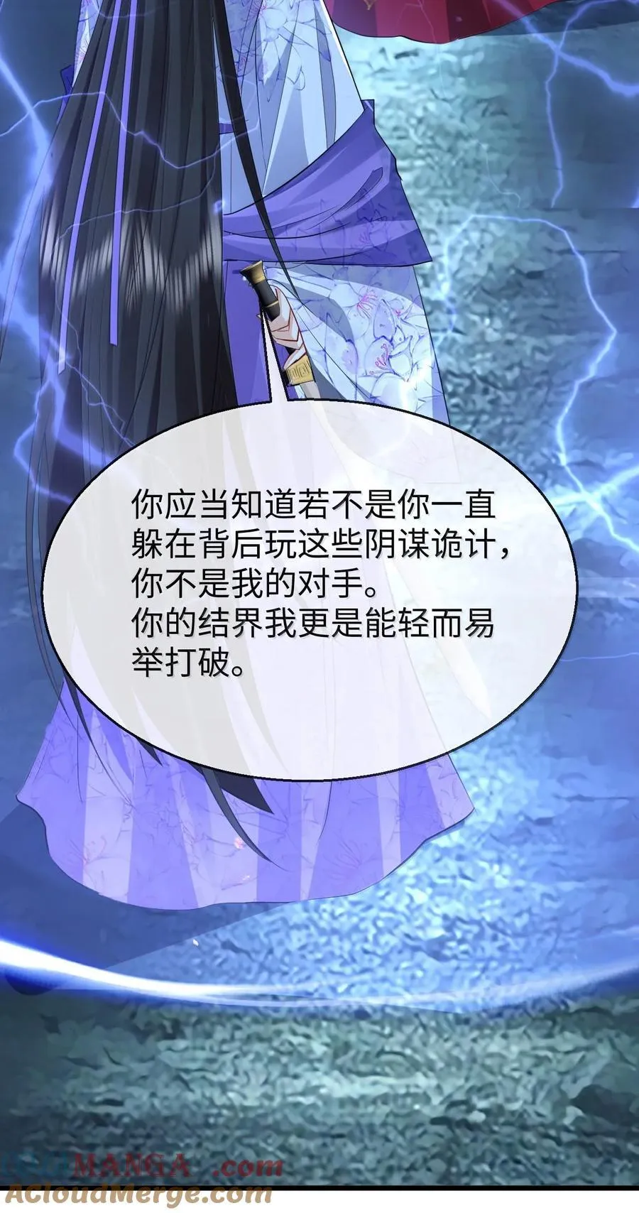 第68话 我没有将你当其他人的替身！ 第40页