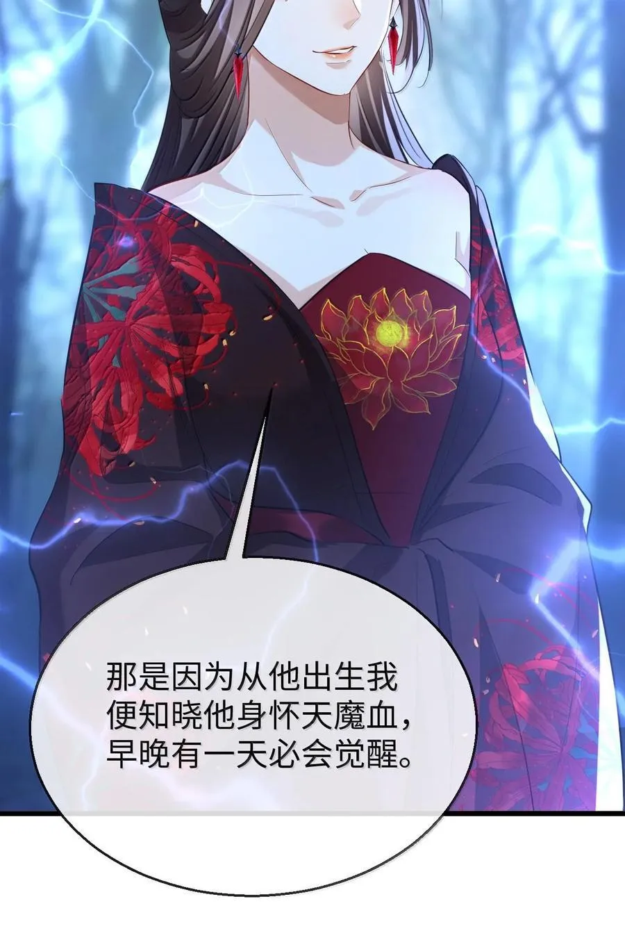 第68话 我没有将你当其他人的替身！ 第42页