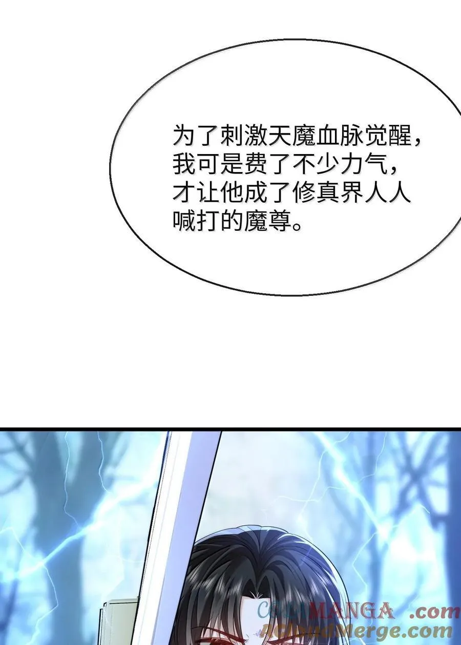 第68话 我没有将你当其他人的替身！ 第43页