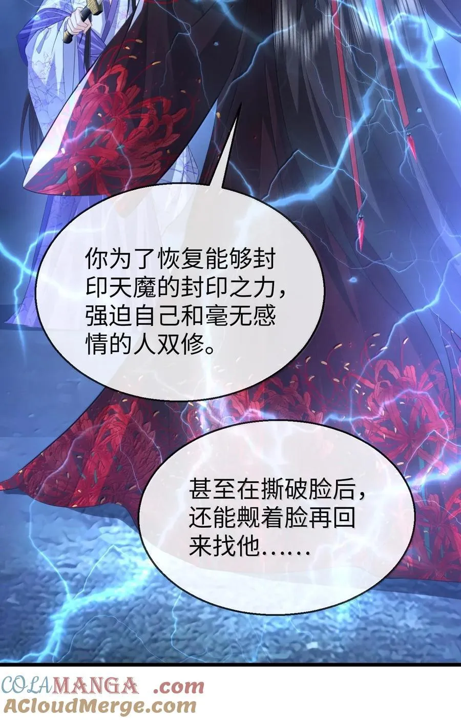 第68话 我没有将你当其他人的替身！ 第46页