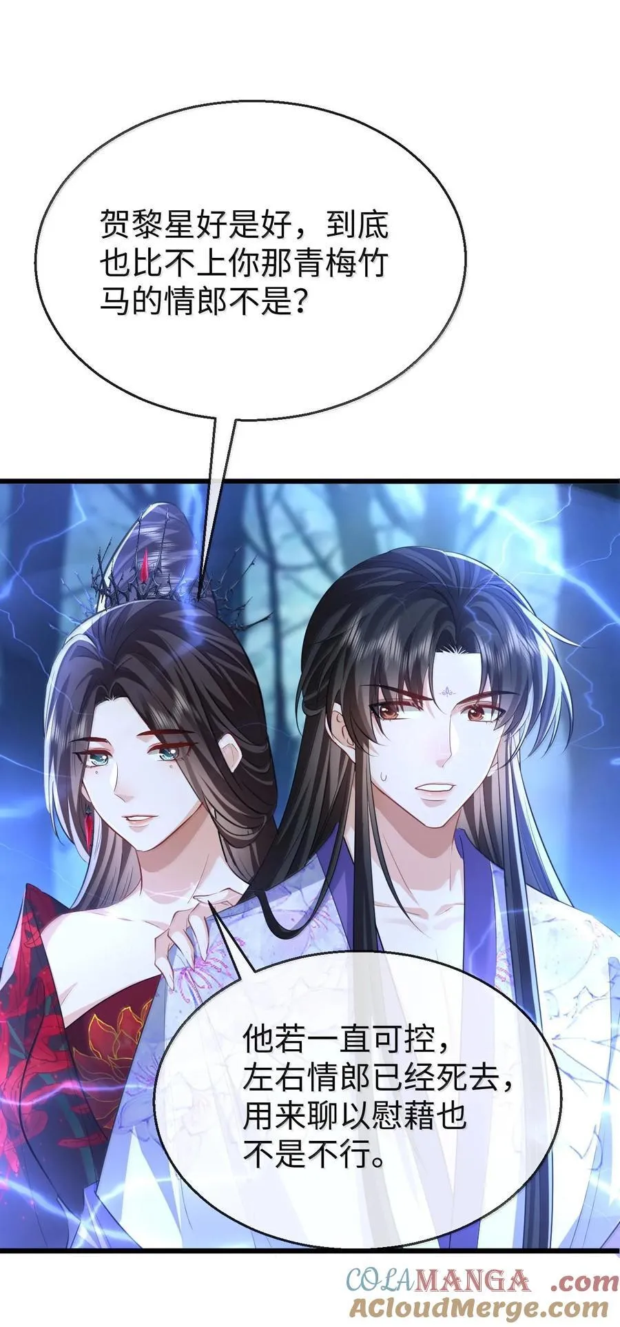 第68话 我没有将你当其他人的替身！ 第49页