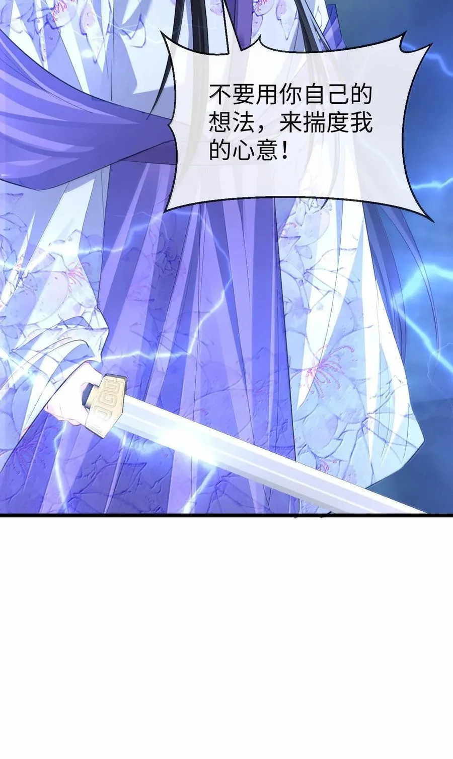 第68话 我没有将你当其他人的替身！ 第51页